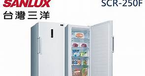 SANLUX 三洋 250L 冷凍冷藏可切換 環保新冷媒 風扇循環 自動除霜 直立式冷凍櫃SCR-250F 原廠保固-Yahoo奇摩拍賣