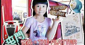 【SaSa 愛飲食】屯門悅品酒店午市自助餐｜Tuen Mun Hotel Cozi The Platter Lunch Buffet