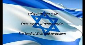 Israeli National Anthem - "Hatikvah" (HE/EN)