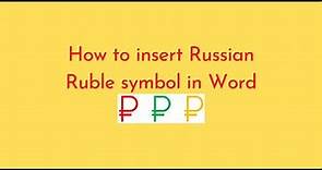 How to insert Russian Ruble symbol in Word