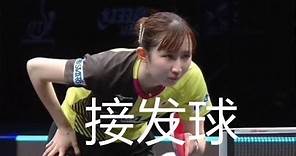 早田希娜的古怪接發球技巧：足以讓對手疲於應對？ | Hayata Hina