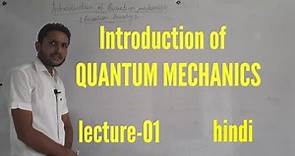 introduction of quantum mechanics