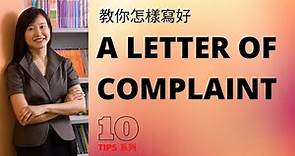 【DSE英文】 Complaint Letter Video 1 教你怎樣寫好英文投訴信【香港免費英語學習網站】
