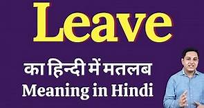 Leave Meaning in Hindi | Leave Definition | Meaning of Leave