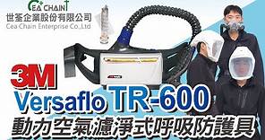 3M Versaflo TR-600 動力空氣濾淨式呼吸防護具｜PAPR｜世筌公司