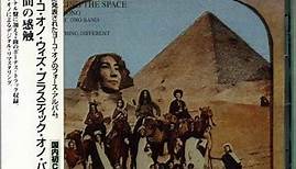 Yoko Ono / Plastic Ono Band & Something Different - Feeling The Space