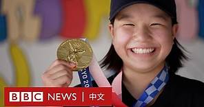 東京奧運：最年輕的世界冠軍 滑板金牌少女西矢椛－ BBC News 中文