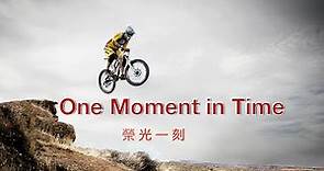史上最動聽的奧運歌曲，震撼人心! One moment in time ( with lyrics ) 榮光一刻 ( 中文字幕 ) / Dana Winner 戴娜·溫納