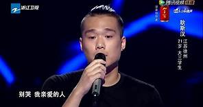 The Voice of China 3 中國好聲音 第3季 2014-08-01 中國好聲音 第三季 ： 耿斯汉 《美丽世界的孤儿》 + Intro HD