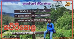 PATTIPOLA RAILWAY STATION | Sri Lanka's Highest Railway Station