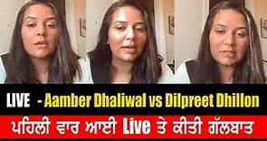 🔴 LIVE - Aamber Dhaliwal - ਪਹਿਲੀ ਵਾਰ ਆਈ Live ਤੇ ਰੱਖਿਆ ਆਪਣਾ ਪੱਖ - Dilpreet Dhillon Wife