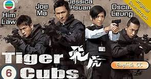 [Eng Sub] TVB Action Drama | Tiger Cubs 飛虎 06/13 | Joe Ma, Jessica Hsuan | 2012