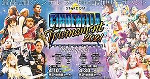 【4/10開幕】4・10＆4・30『CINDERELLA TOURNAMENT 2021』トーナメント出場選手コメント集【STARDOM】
