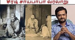 Life History of Shirdi Sai Baba | Nithilan Dhandapani | Tamil