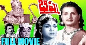 Bhishma Full Length Telugu Movie || N.T. Rama Rao, Anjali Devi