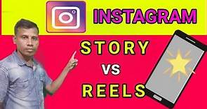 Difference Between Instagram Story and Reels || Difference Between Instagram Reels and Stories