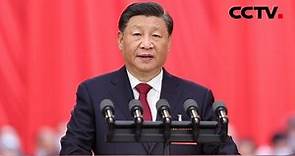 《中国共产党第二十次全国代表大会开幕会特别报道》20221016 | CCTV