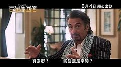 《巨星的回信》(Danny Collins)預告片 [6月4日香港上映]