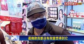 藥妝店售「特殊色口罩」 民眾凌晨3點搶排口罩