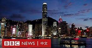 香港國安法：邱騰華挺港國際地位不變 美商預言變大陸城市－ BBC News 中文