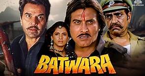 Batwara (बटवारा) Full Movie | Dharmendra, Dimple Kapadia, Vinod Khanna, Poonam Dhillon, Amrish Puri