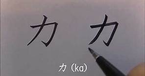 Learning Katakana カタカナ (Japanese alphabet)