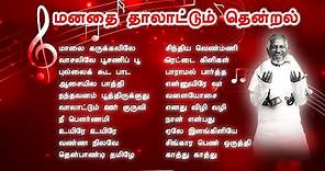 Ilayaraja 1980s Tamil Hit Songs