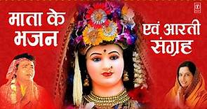 GULSHAN KUMAR Devi Bhakti Bhajans, ANURADHA PAUDWAL Aarti Collection, Best Collection Bhajans, Aarti