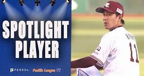 2023 Pacific League Highlights - Takayuki Kishi