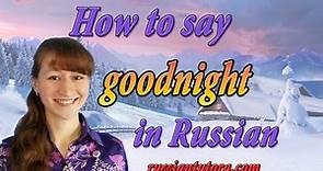How to say goodnight in Russian language
