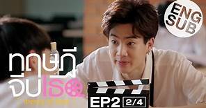 [Eng Sub] ทฤษฎีจีบเธอ Theory of Love | EP.2 [2/4]