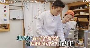 【尹STAY】尹餐厅第三季尹stay预告中字合集。1月8日首播！