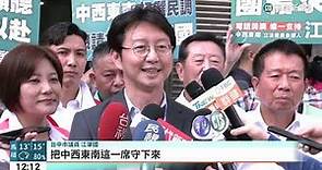 民進黨立委初選登記 黃國書子弟兵搶接棒｜華視新聞 20230324