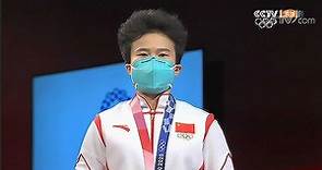 东京奥运举重女子49公斤级颁奖仪式，侯志慧夺得中国代表团第二金