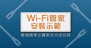 簡單幾個步驟教你接駁香港寬頻Wi-Fi管家 How to connect HKBN Wi-Fi Concierge in a few steps (Ref: ME+IH1.0)
