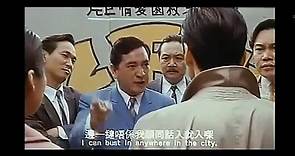 1992年經典犯罪片：藍江傳之反飛組風雲 - 粵語版 part 2/3 - video Dailymotion