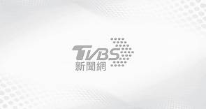 天氣預報，氣象報告｜TVBS新聞網
