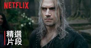 《獵魔士》第 3 季 | 精選片段 | Netflix