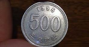 1995 South Korea 500 Won Coin • Values, Information, Mintage, History, and More
