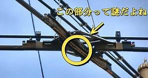 【入門】トロリーバスの電線は、交差点や分岐や合流ってどういう仕組み？