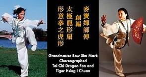 麥寶嬋師傅 龍形扇和虎形拳 Grandmaster Bow Sim Mark's Dragon Fan and Tiger Chuan