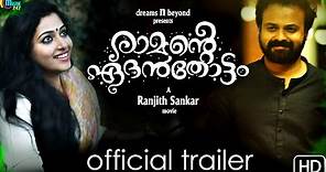 Ramante Edanthottam | Official Trailer 1 | Kunchacko Boban, Anu Sithara| Ranjith Shankar|