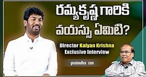 Director Kalyan Krishna Exclusive Interview | Bangarraju Movie | GreatAndhra