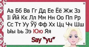 Learn the Belarusian Alphabet