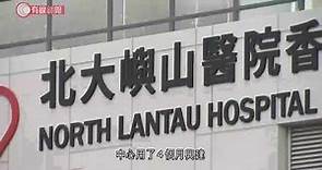 北大嶼醫院感染控制中心首日啟用 已接收5名染疫病人 - 20210226 - 港聞 - 有線新聞 CABLE News