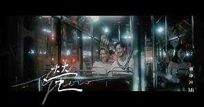 鄭秀文 Sammi Cheng x 栢天男 Adam Pak - 螢 Glow (Official Music Video)