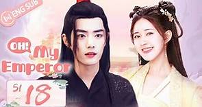 [ENG SUB] Oh! My Emperor S1 EP18 (Xiao Zhan, Zhao Lusi) | 哦我的皇帝陛下 第一季