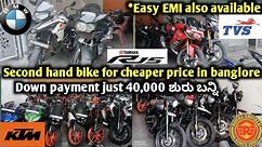 CHEAP & BEST SECOND HAND BIKE'S FOR SALE IN BANGALORE/SUPER BIKES FOR SALE/ WITH LOAN OPTIONS ಕನ್ನಡ
