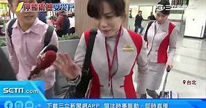 遠東航空無預警停業 旅客抓票氣昏倒地｜三立新聞台