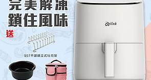 Arlink 健康免油氣炸鍋 EB2505 - PChome 24h購物